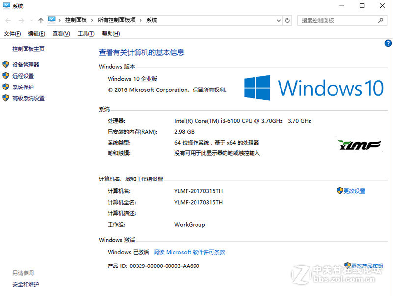 ★YLMF_GHOST_Win10 RS1_X64_A2017_03 企业版（周年更新正式版）