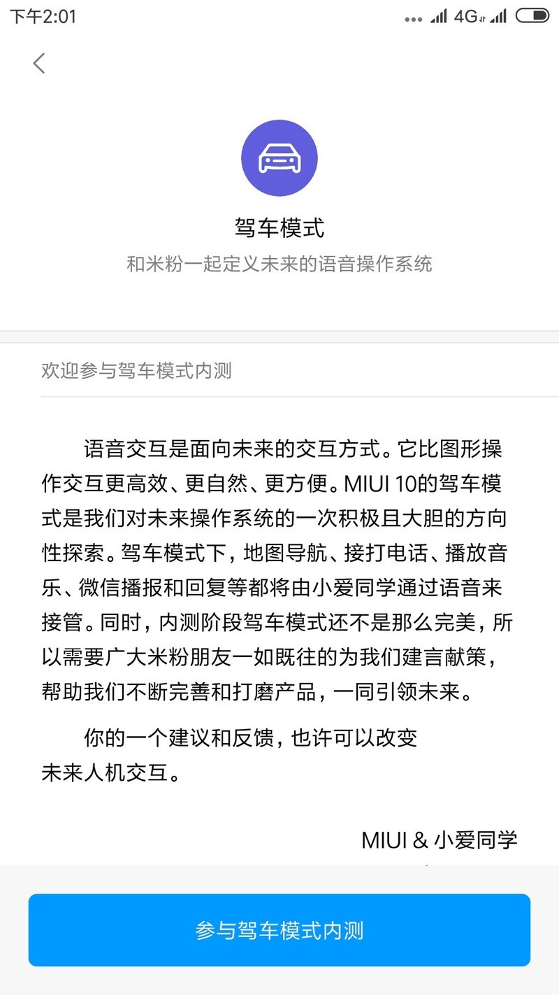 1加手机5    MIUI10最新进展