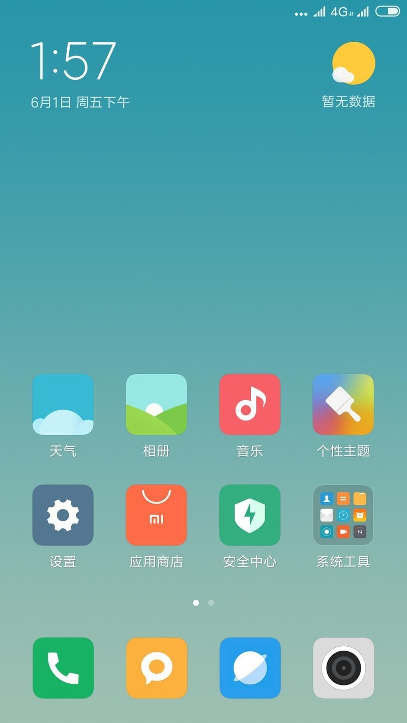 1加手机5    MIUI10最新进展