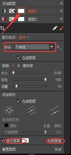 深入了解Exposure的图层功能