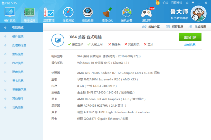 迪兰 Radeon RX470 4G X-Serial | 简测