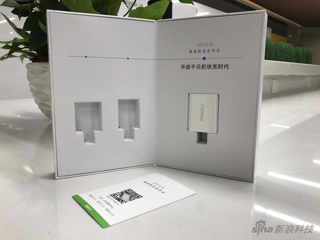 魅族抢占新年后第一场发布会 产品卖点是千元机也有快充