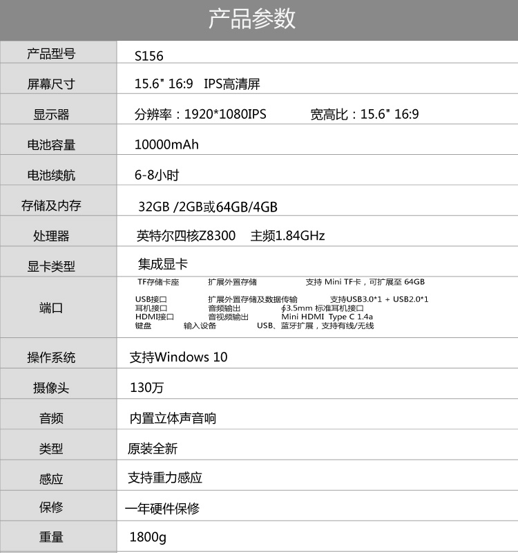 时尚大屏影音笔记本电脑-格莱富S156