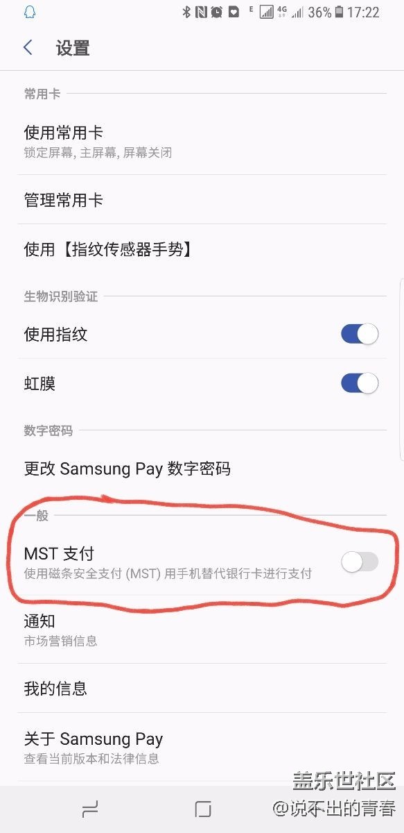 Samsung pay MST֧ʲô˼Ҫ