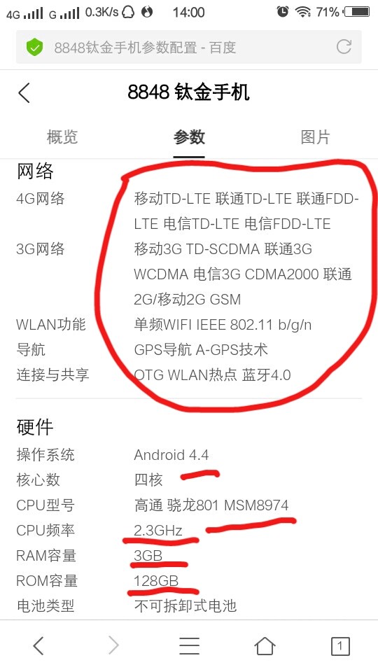 看。8848有不咋地啊