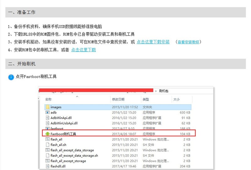 vivo Y51A线刷包+驱动+刷机平台