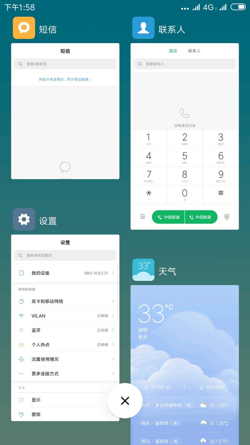 1加手机5    MIUI10最新进展