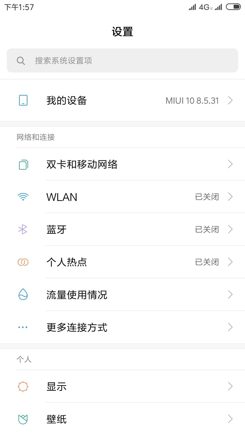 1加手机5    MIUI10最新进展