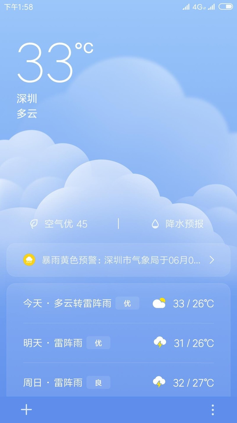 1加手机5    MIUI10最新进展
