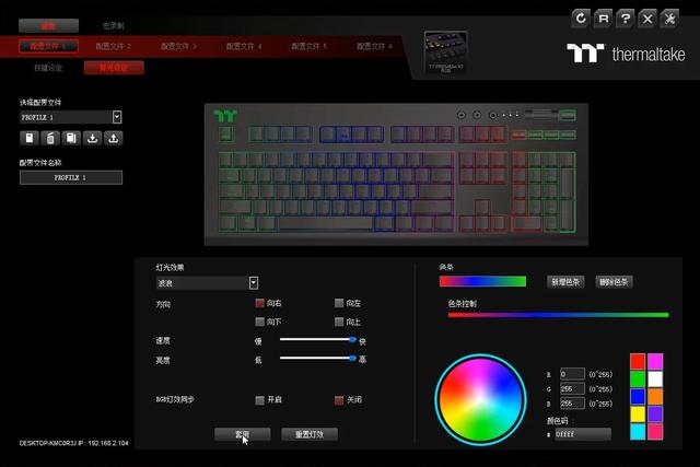 全能等效，自带集线接口的银轴旗舰键盘——Tt X1星脉 RGB