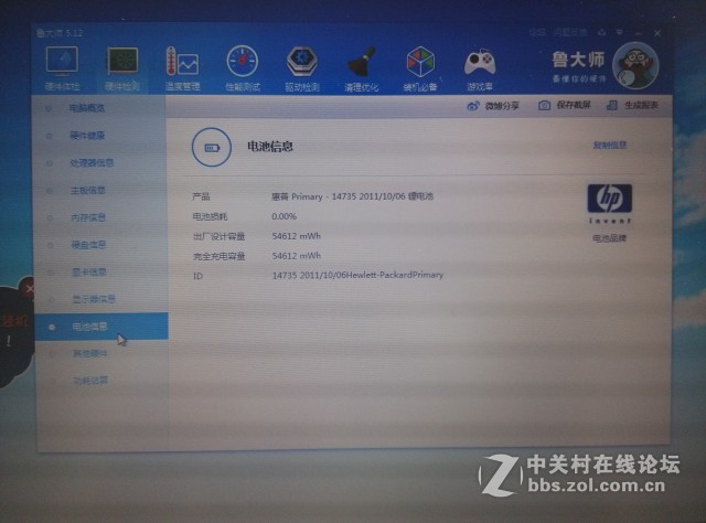HP 8470P   I5-3360M     4G    500G   14寸  分辨率1366x768  99新  1750元