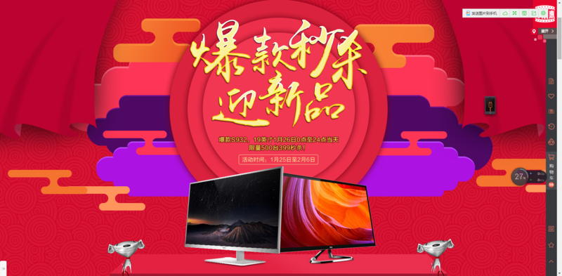 #HKC我坐堂#HKC 惠科爆款秒杀迎新品