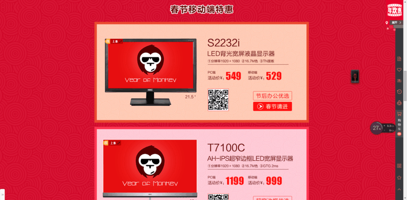 #HKC我坐堂#HKC 惠科爆款秒杀迎新品