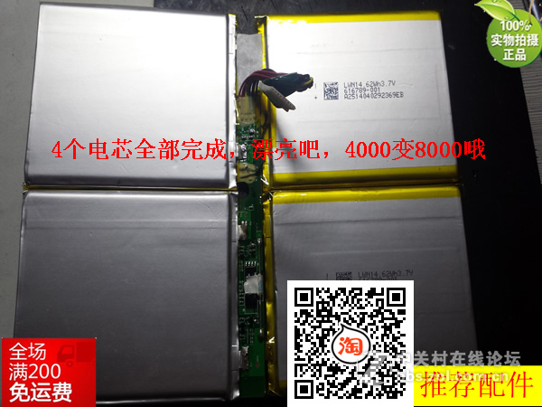 清华同方锋锐S40H S40FS48F S48H S410 S400电池扩容技巧