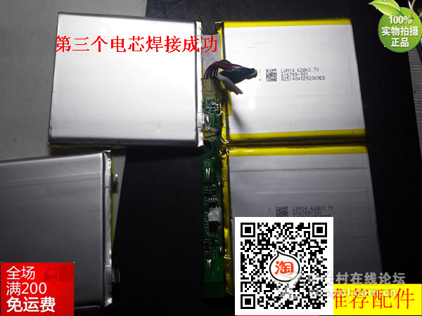 清华同方锋锐S40H S40FS48F S48H S410 S400电池扩容技巧