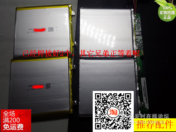 清华同方锋锐S40H S40FS48F S48H S410 S400电池扩容技巧