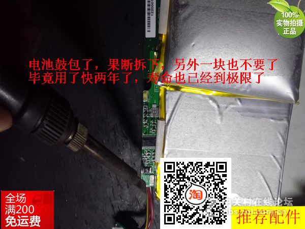 清华同方锋锐S40H S40FS48F S48H S410 S400电池扩容技巧