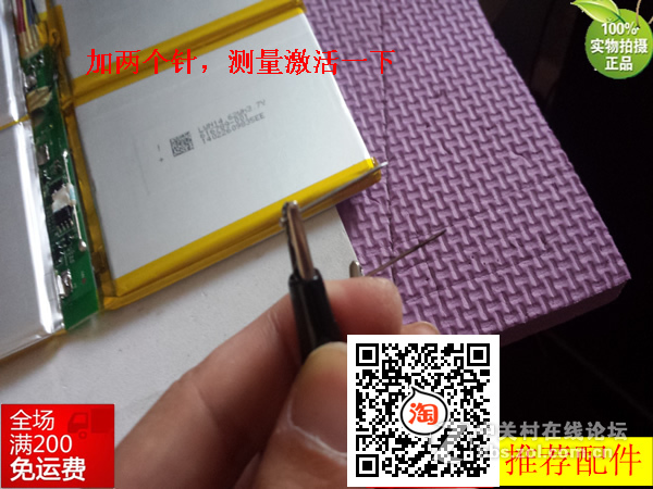 清华同方锋锐S40H S40FS48F S48H S410 S400电池扩容技巧