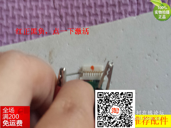 清华同方锋锐S40H S40FS48F S48H S410 S400电池扩容技巧