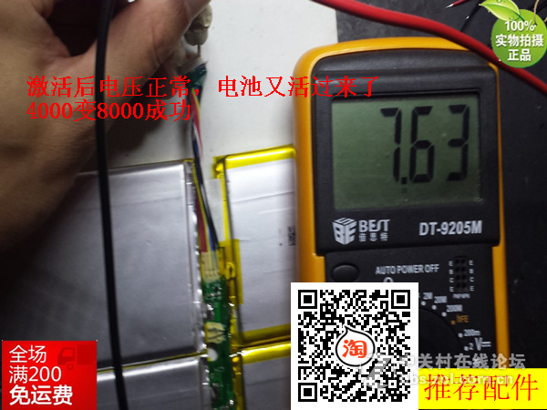 清华同方锋锐S40H S40FS48F S48H S410 S400电池扩容技巧