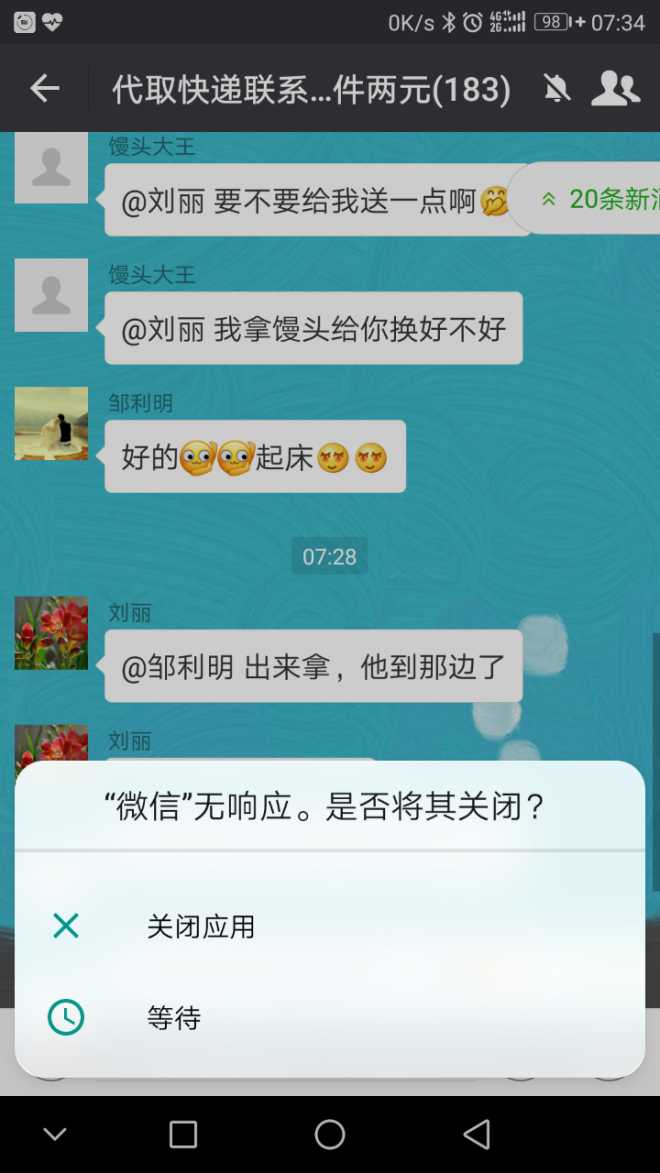 卡顿等问题