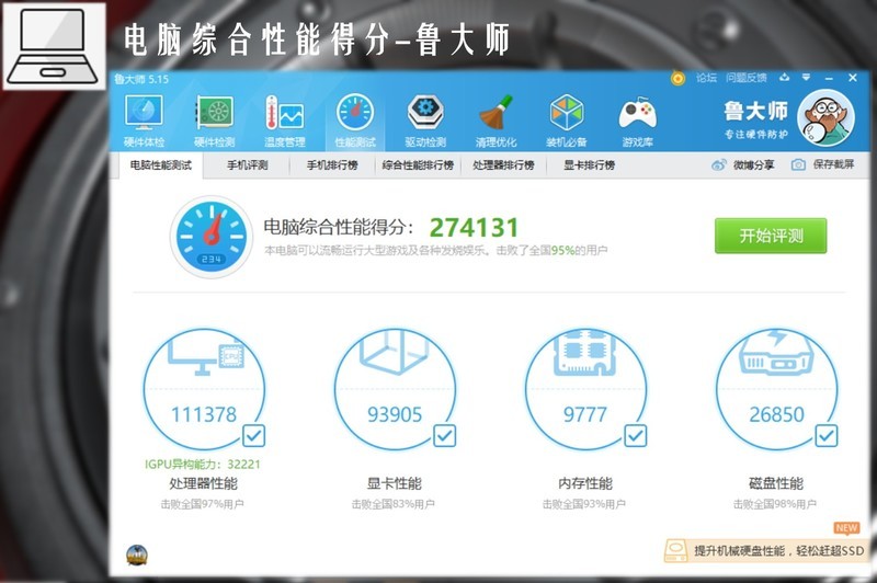 可怕的是强悍的性能和超强的散热--深海幽灵Z2性能&散热评测