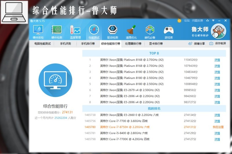 可怕的是强悍的性能和超强的散热--深海幽灵Z2性能&散热评测