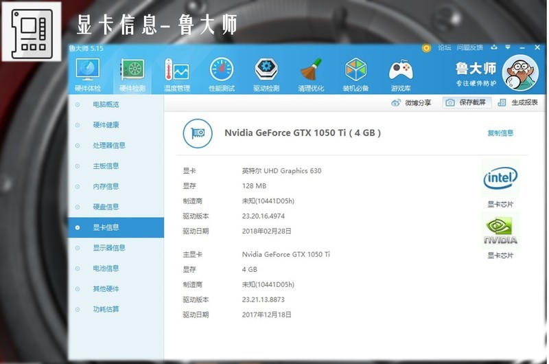 可怕的是强悍的性能和超强的散热--深海幽灵Z2性能&散热评测