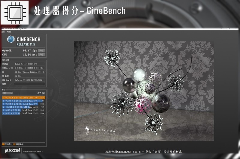 可怕的是强悍的性能和超强的散热--深海幽灵Z2性能&散热评测