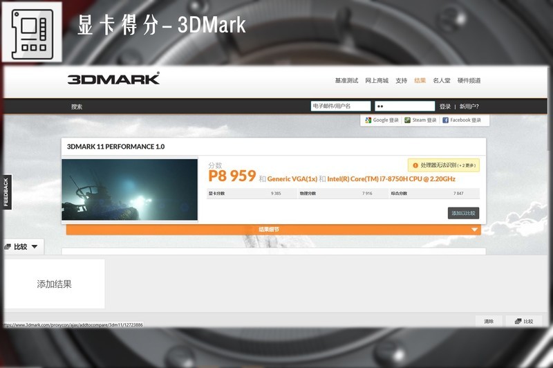 可怕的是强悍的性能和超强的散热--深海幽灵Z2性能&散热评测