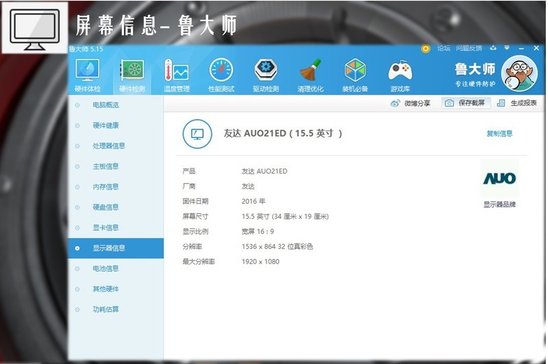 可怕的是强悍的性能和超强的散热--深海幽灵Z2性能&散热评测