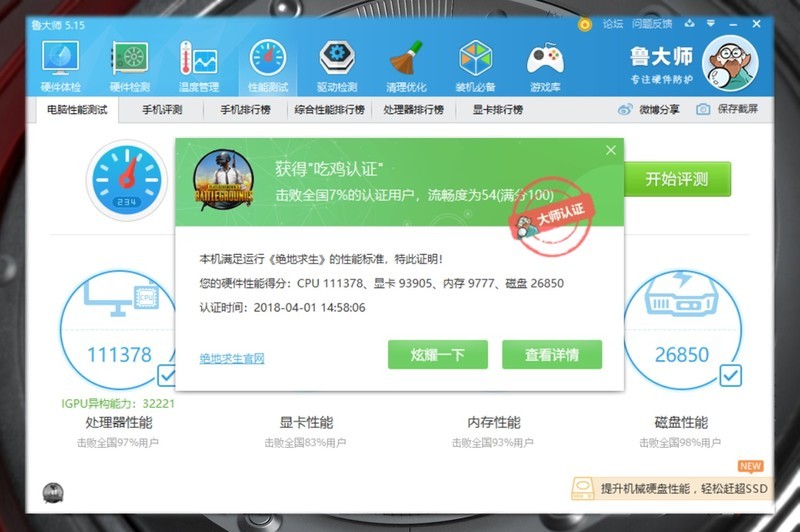 可怕的是强悍的性能和超强的散热--深海幽灵Z2性能&散热评测