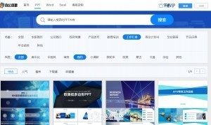 ppt模板下载免费版在哪里可以下啊