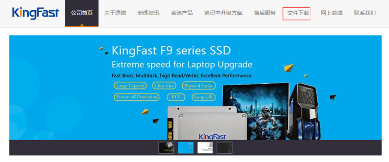 #金速F9 PRO 256G SSD众筹试用# 电脑小白的升级利器