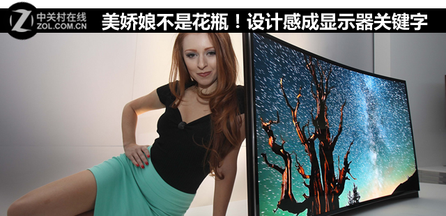 显示器的外观