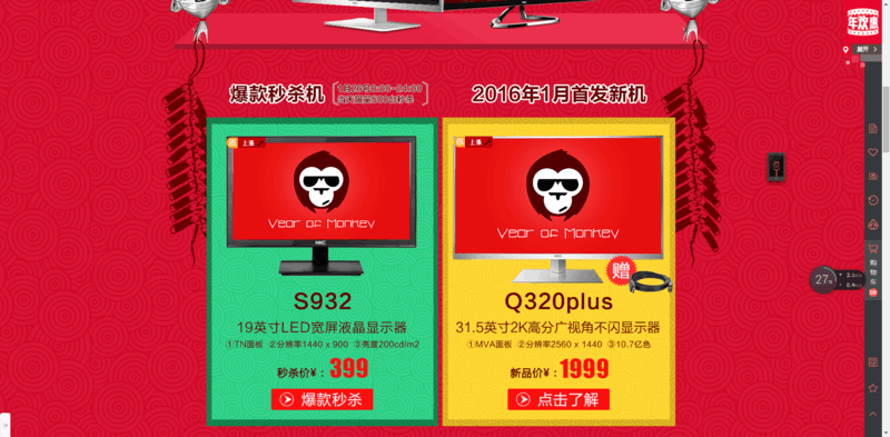 #HKC我坐堂#HKC 惠科爆款秒杀迎新品