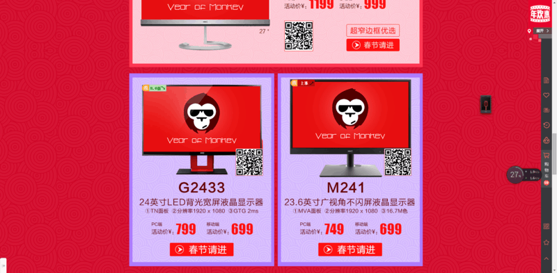 #HKC我坐堂#HKC 惠科爆款秒杀迎新品