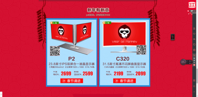 #HKC我坐堂#HKC 惠科爆款秒杀迎新品