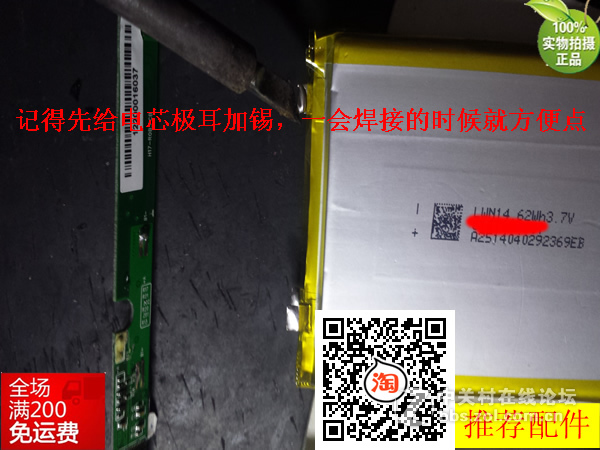 清华同方锋锐S40H S40FS48F S48H S410 S400电池扩容技巧