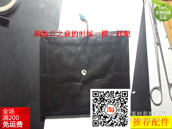 清华同方锋锐S40H S40FS48F S48H S410 S400电池扩容技巧