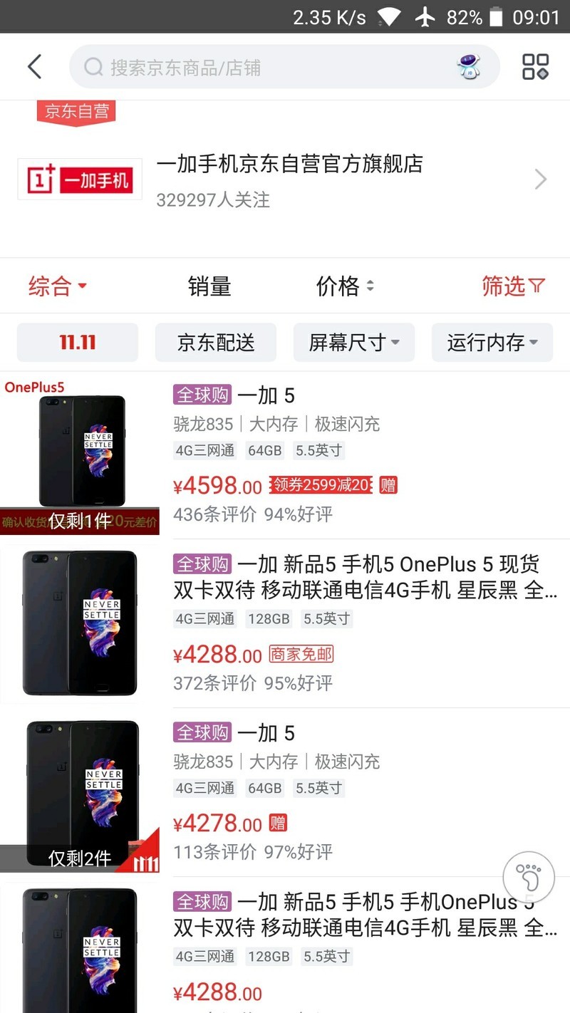京东第三方卖家真黑