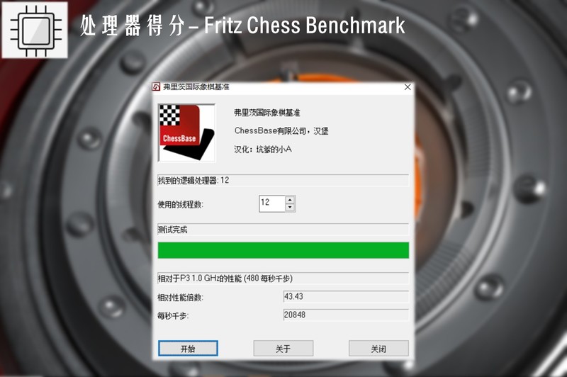 可怕的是强悍的性能和超强的散热--深海幽灵Z2性能&散热评测