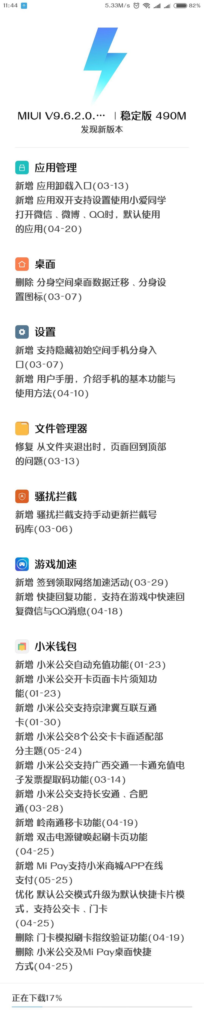 六一礼物收到了