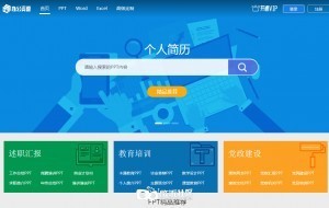 ppt模板下载免费版在哪里可以下啊