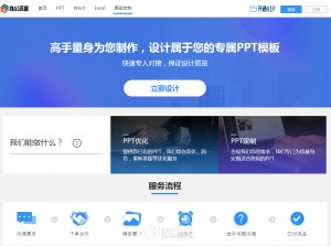 ppt模板下载免费版在哪里可以下啊