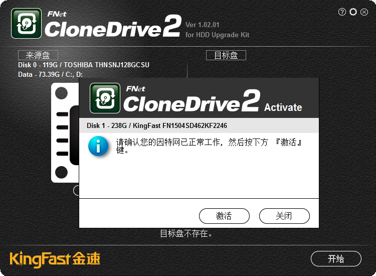 #金速F9 PRO 256G SSD众筹试用# 电脑小白的升级利器
