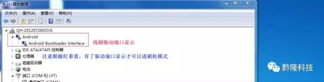 【刷机教程】vivoX9A刷机解锁救砖解账户锁方法