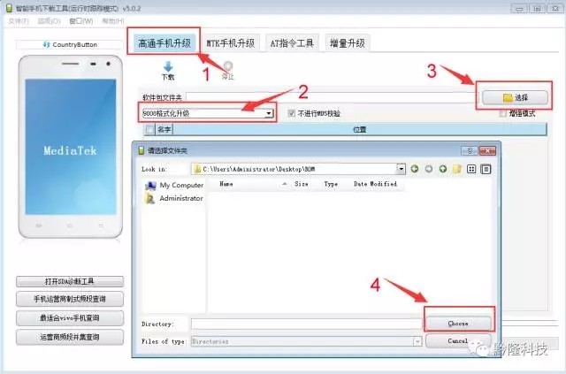 【刷机教程】vivoX9A刷机解锁救砖解账户锁方法