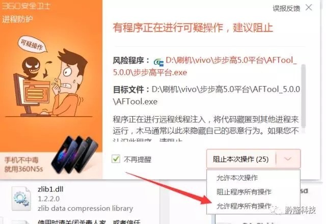 【刷机教程】vivoX9A刷机解锁救砖解账户锁方法