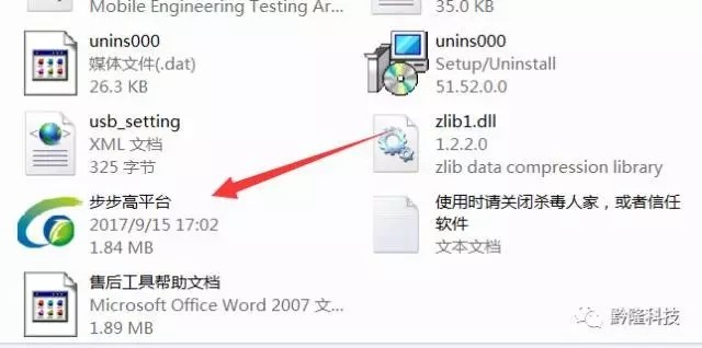 【刷机教程】vivoY69刷机解锁救砖解账户锁方法